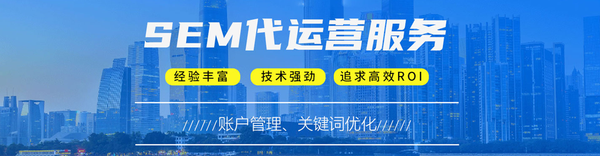 富拉尔基sem优化师